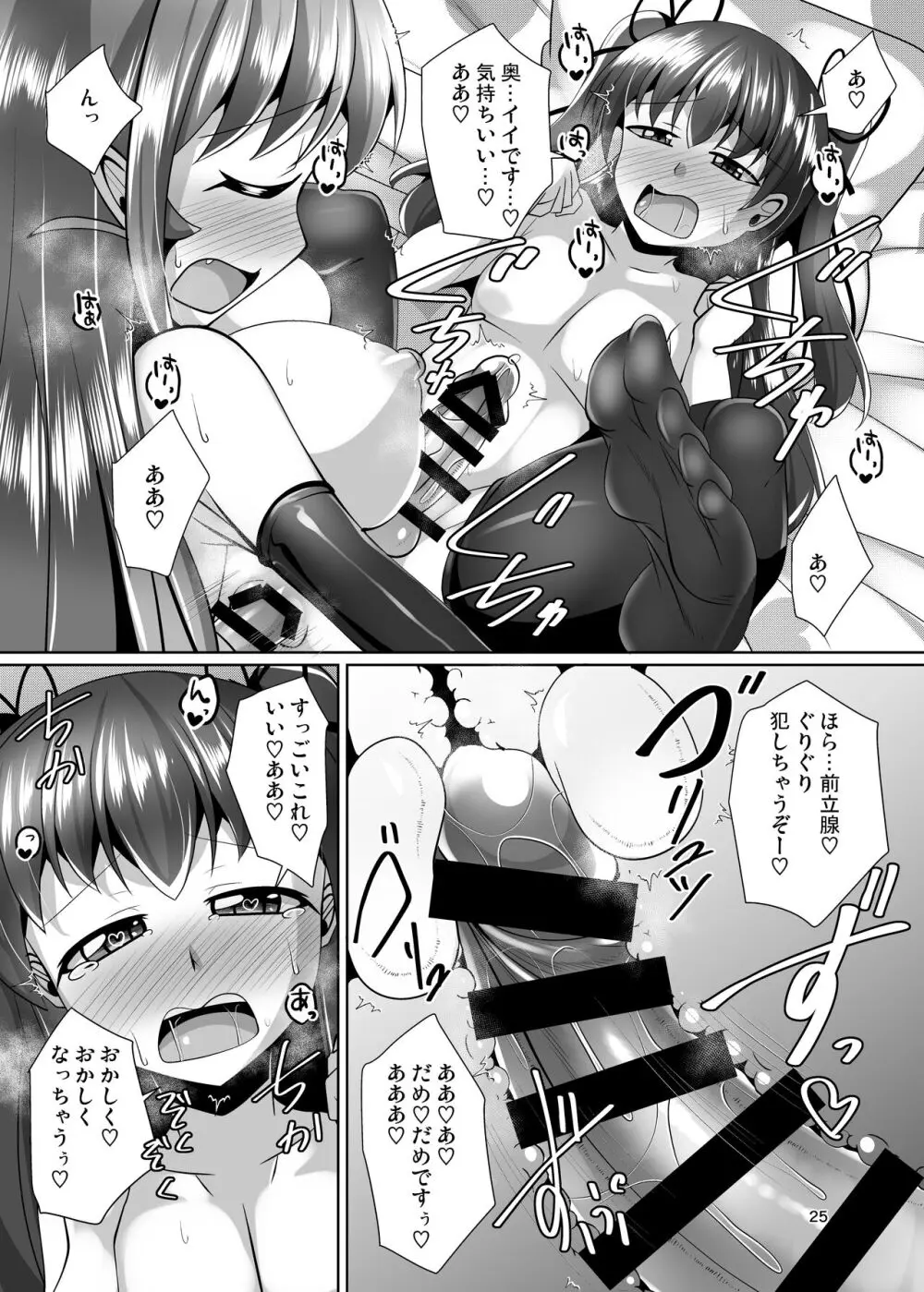 ふたなり黒タイツのサキュバスJKにお尻掘られたい!vol.7.5