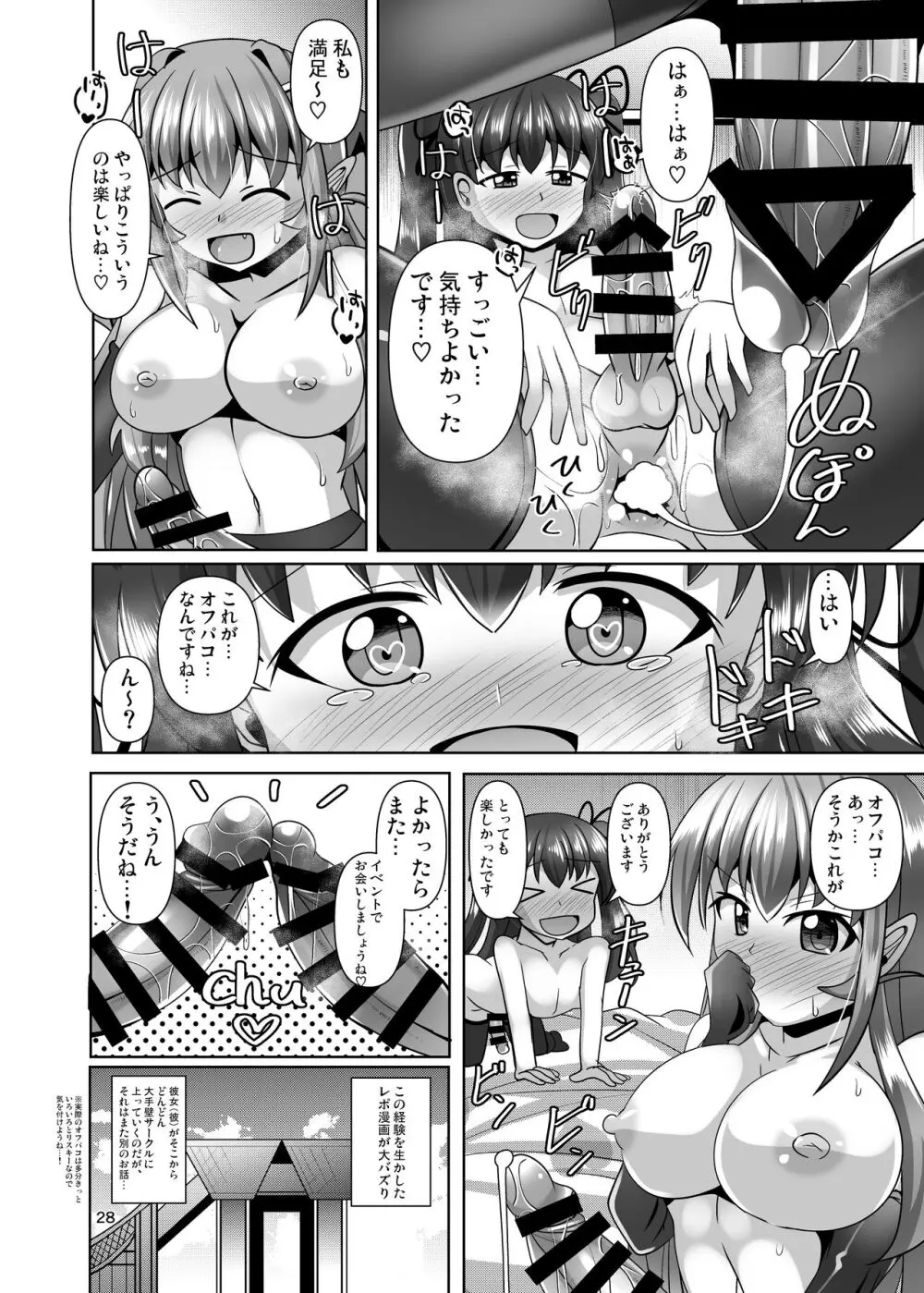 ふたなり黒タイツのサキュバスJKにお尻掘られたい!vol.7.5