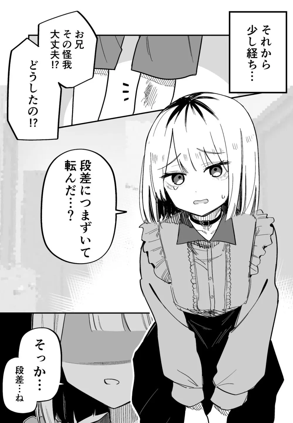 俺のことが大嫌いな妹が怖い