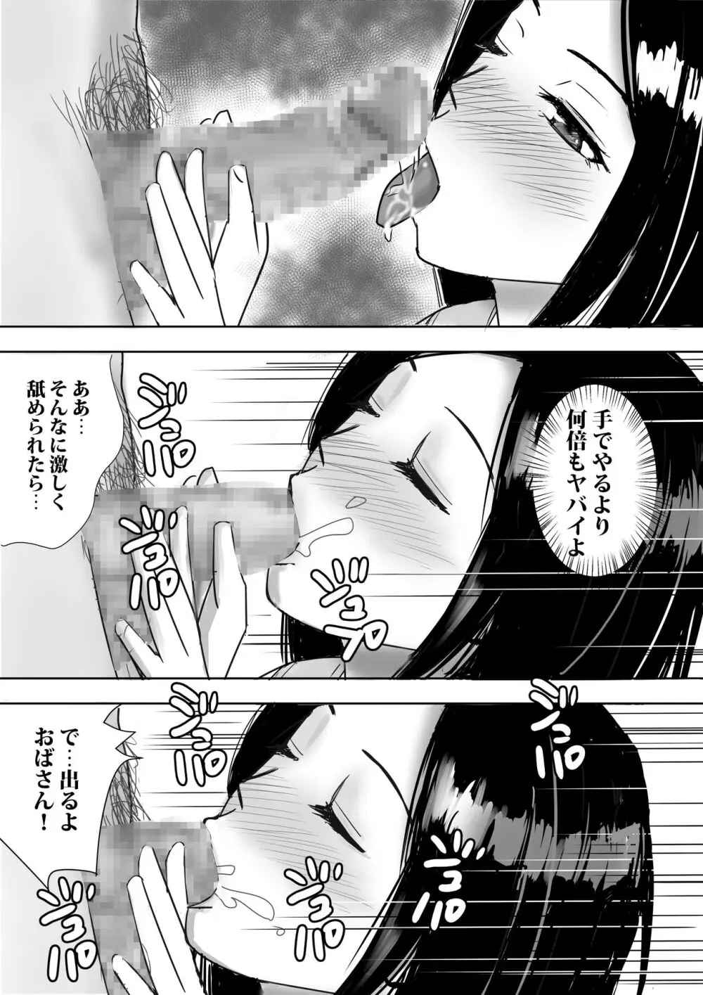 友達の巨乳ママとハメまくり