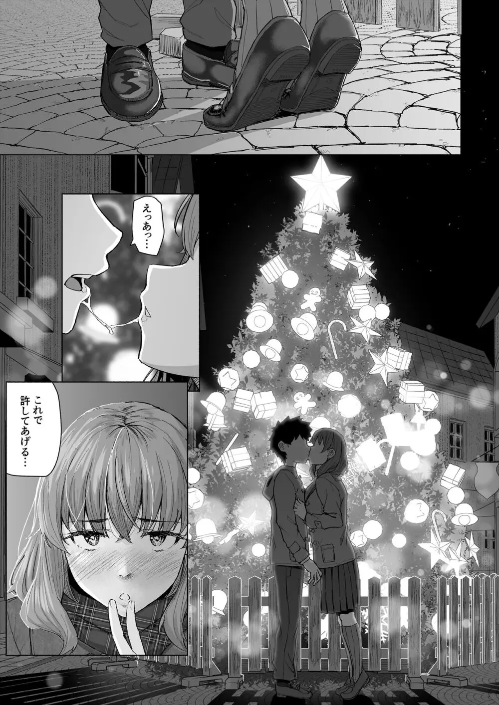 幼なじみと親父の催眠セックスを撮るクリスマス