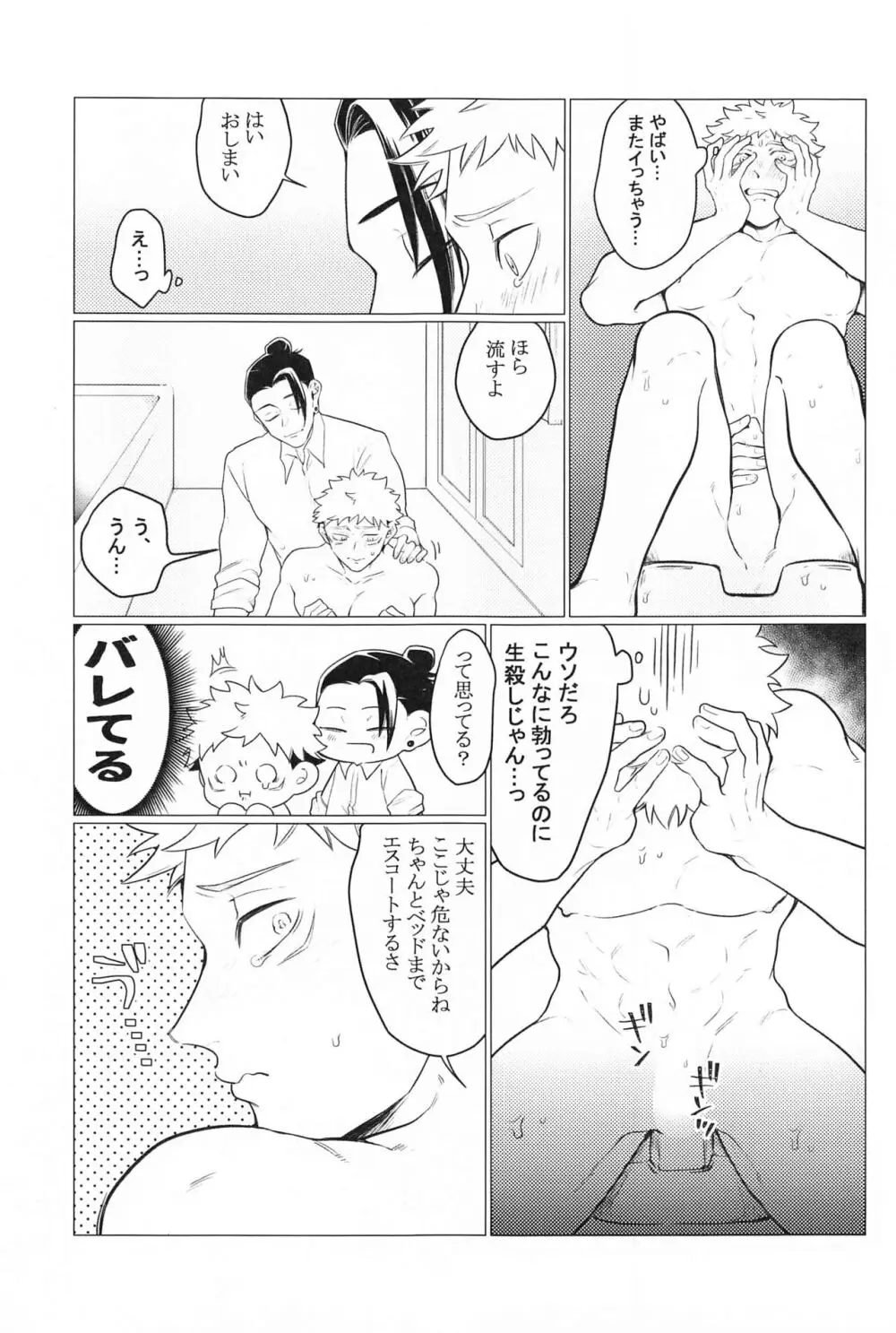 お願いなんて言わないで