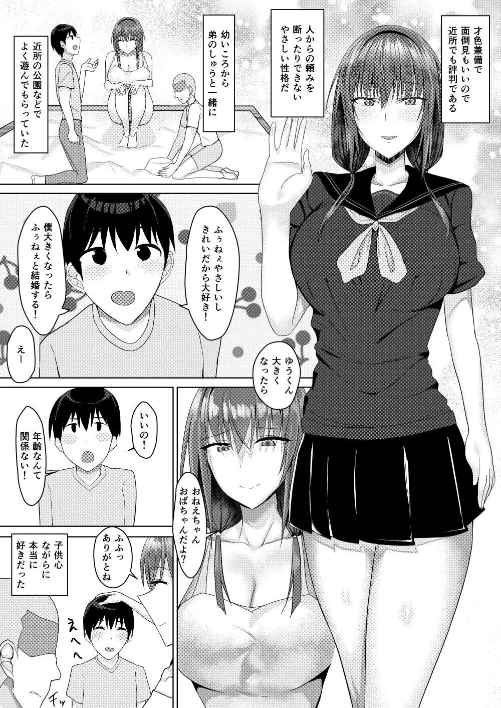 ずっと憧れだった隣の家のお姉ちゃんが弟とヤッてた