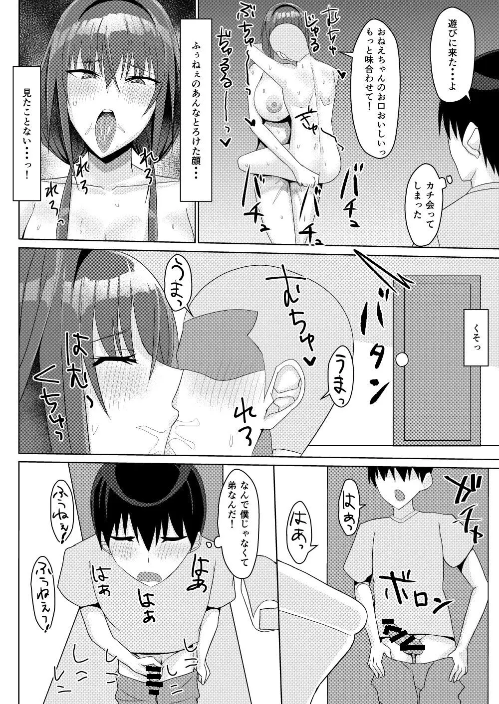 ずっと憧れだった隣の家のお姉ちゃんが弟とヤッてた