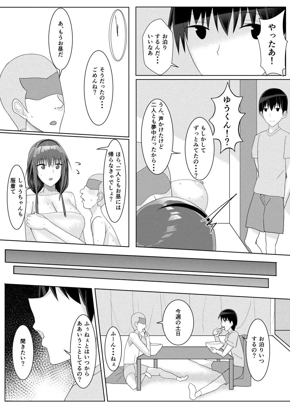 ずっと憧れだった隣の家のお姉ちゃんが弟とヤッてた