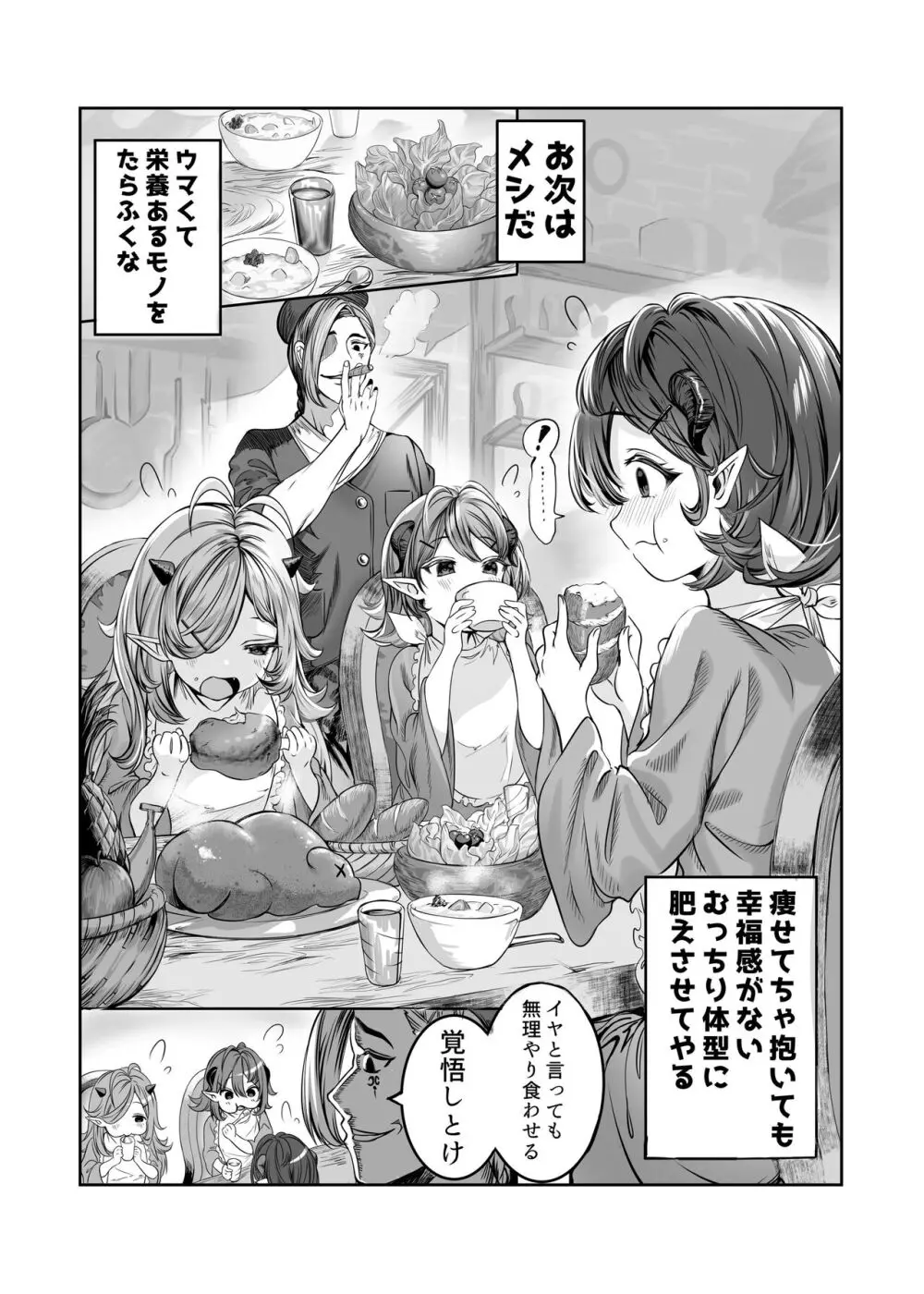 奴隷を調教してハーレム作る～育てた奴隷たちと純愛ハーレムHするまでの話～【漫画版】