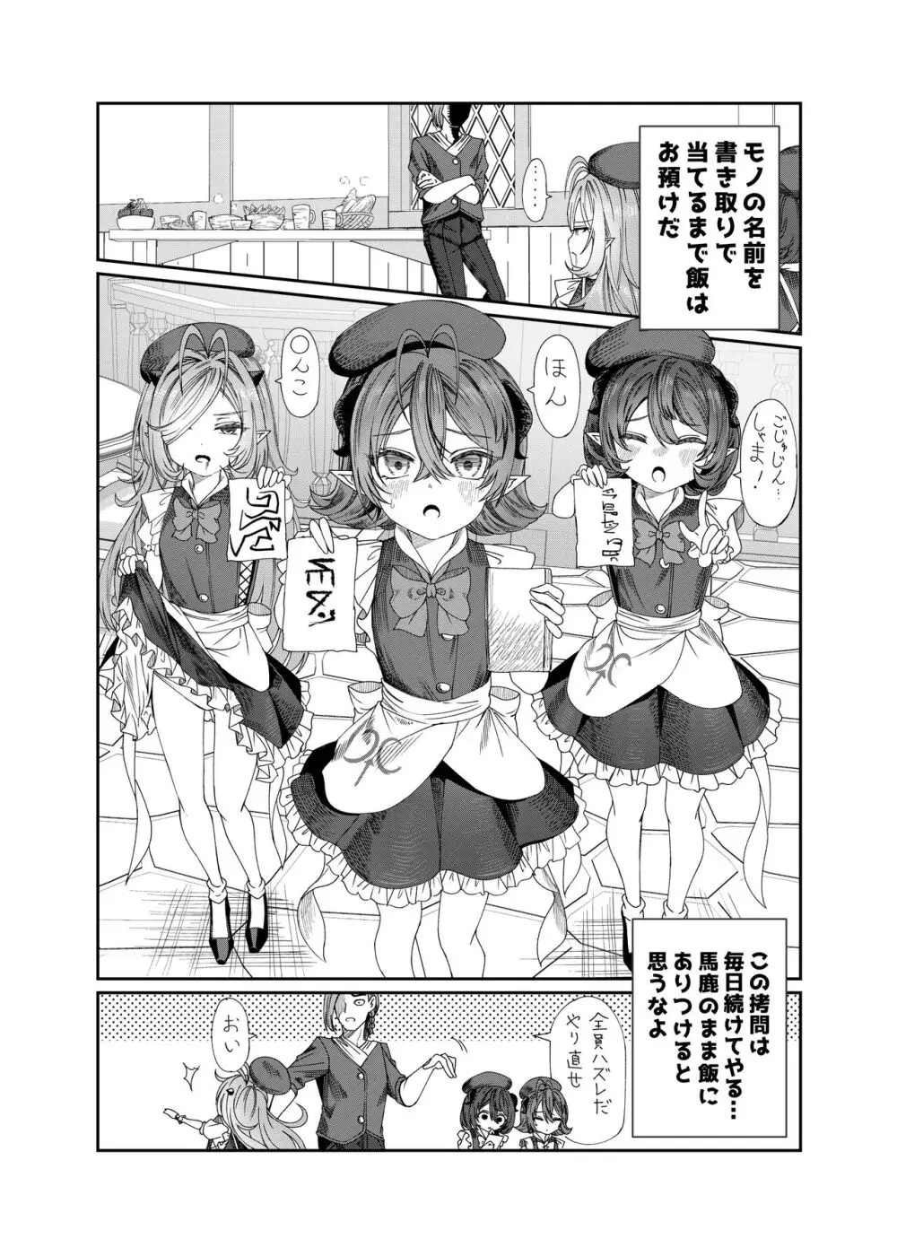 奴隷を調教してハーレム作る～育てた奴隷たちと純愛ハーレムHするまでの話～【漫画版】