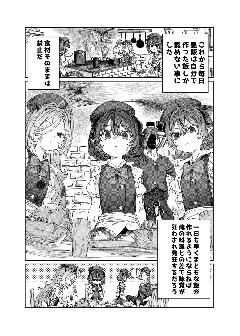 奴隷を調教してハーレム作る～育てた奴隷たちと純愛ハーレムHするまでの話～【漫画版】