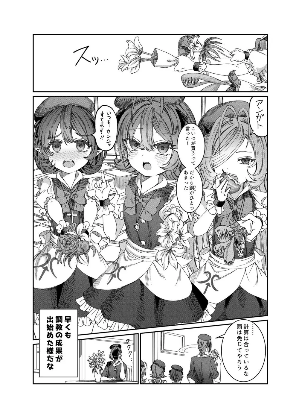 奴隷を調教してハーレム作る～育てた奴隷たちと純愛ハーレムHするまでの話～【漫画版】