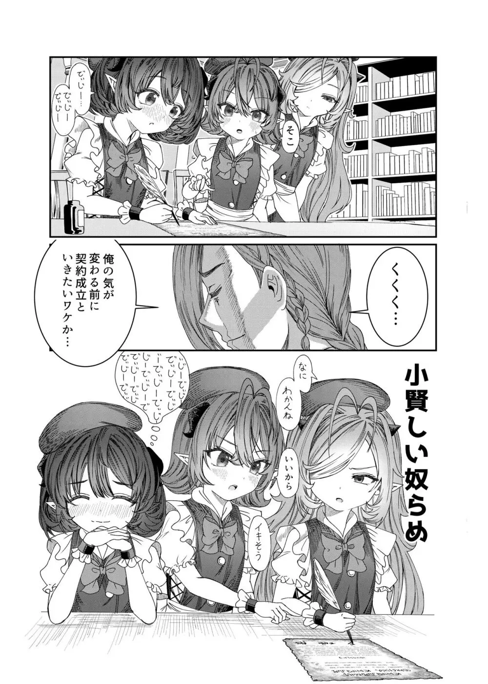 奴隷を調教してハーレム作る～育てた奴隷たちと純愛ハーレムHするまでの話～【漫画版】