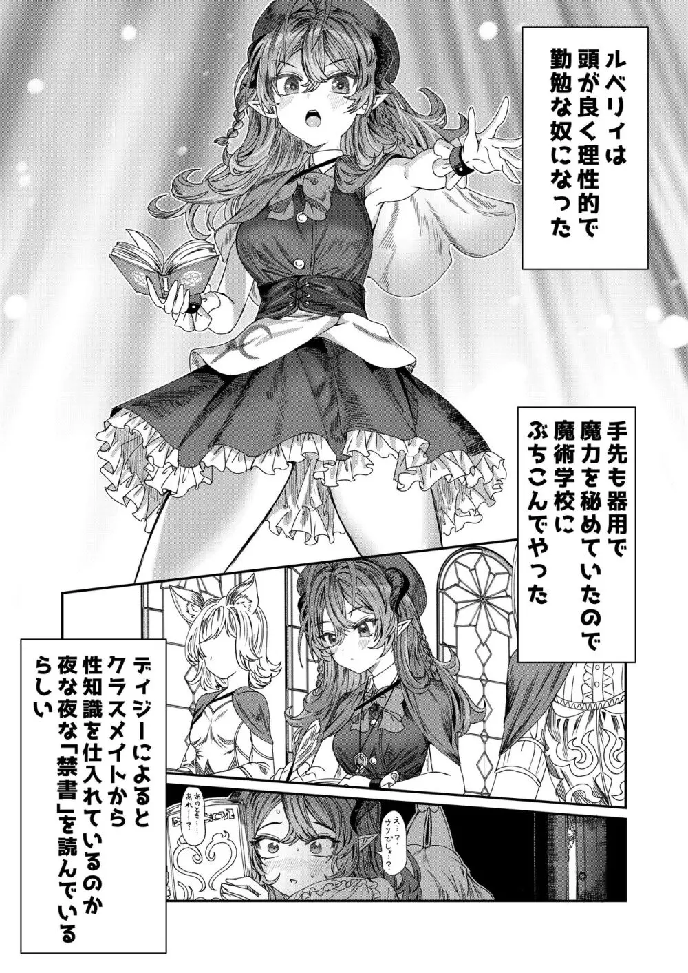 奴隷を調教してハーレム作る～育てた奴隷たちと純愛ハーレムHするまでの話～【漫画版】