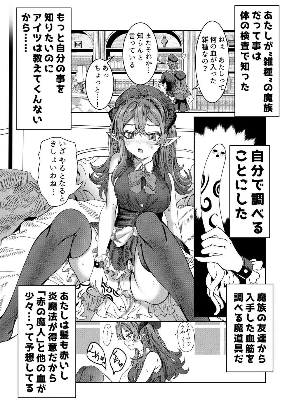 奴隷を調教してハーレム作る～育てた奴隷たちと純愛ハーレムHするまでの話～【漫画版】