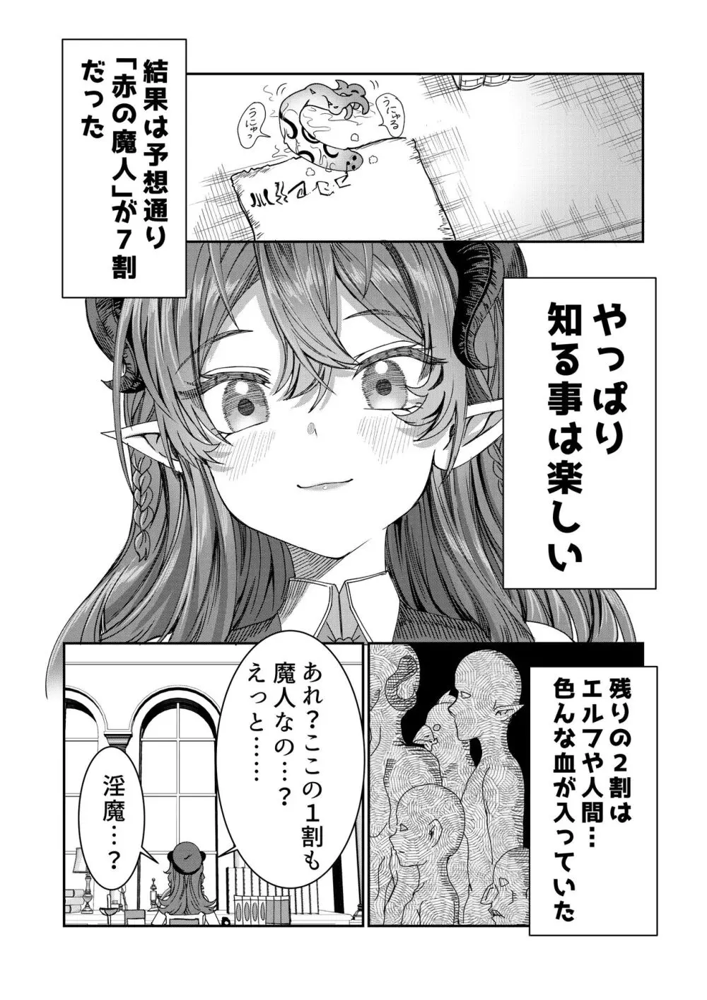 奴隷を調教してハーレム作る～育てた奴隷たちと純愛ハーレムHするまでの話～【漫画版】