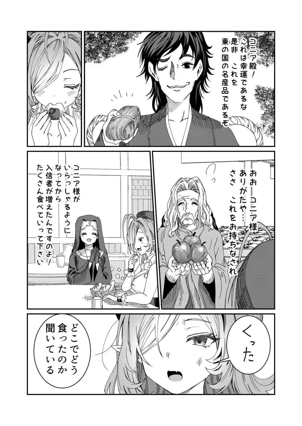 奴隷を調教してハーレム作る～育てた奴隷たちと純愛ハーレムHするまでの話～【漫画版】