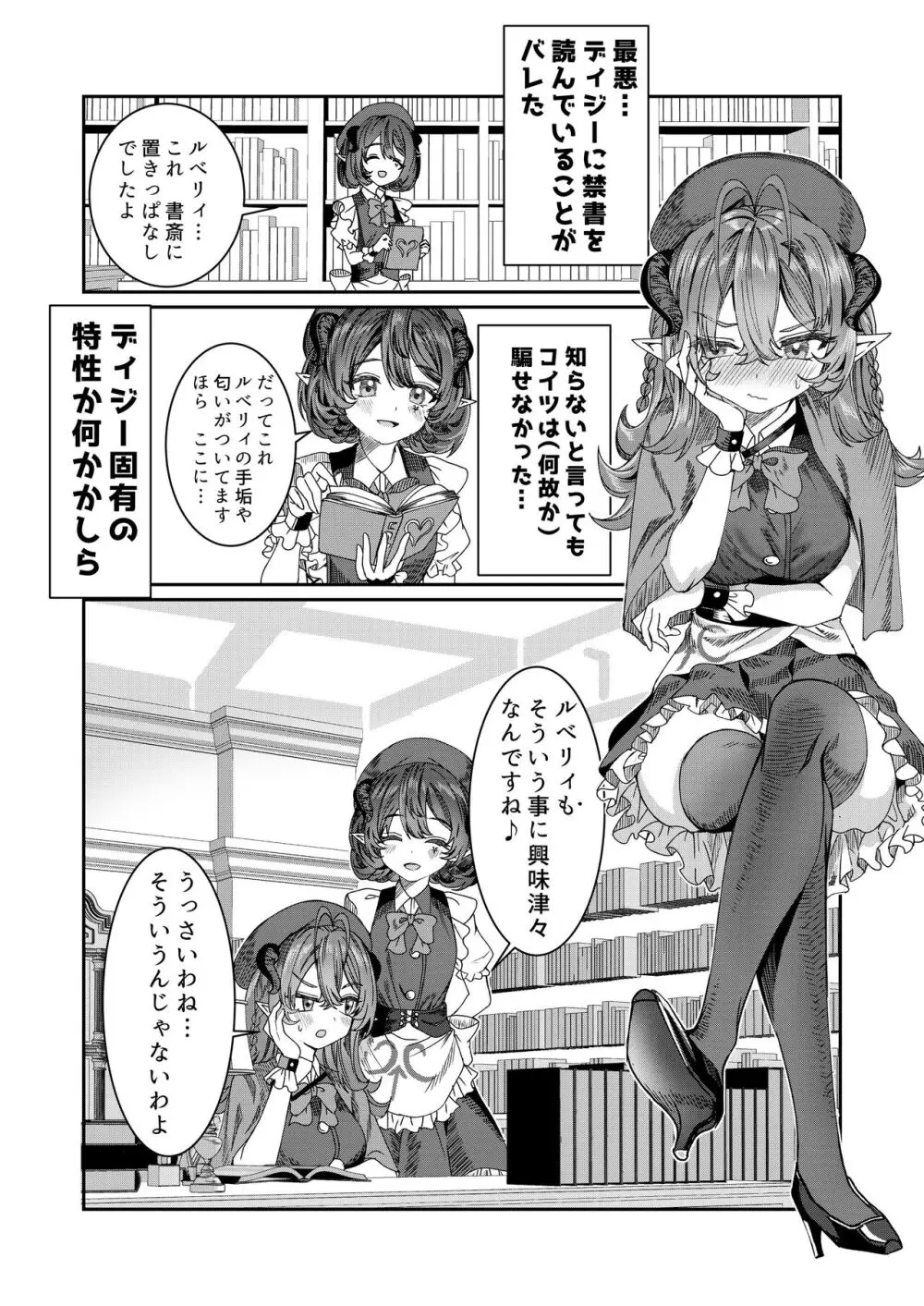 奴隷を調教してハーレム作る～育てた奴隷たちと純愛ハーレムHするまでの話～【漫画版】