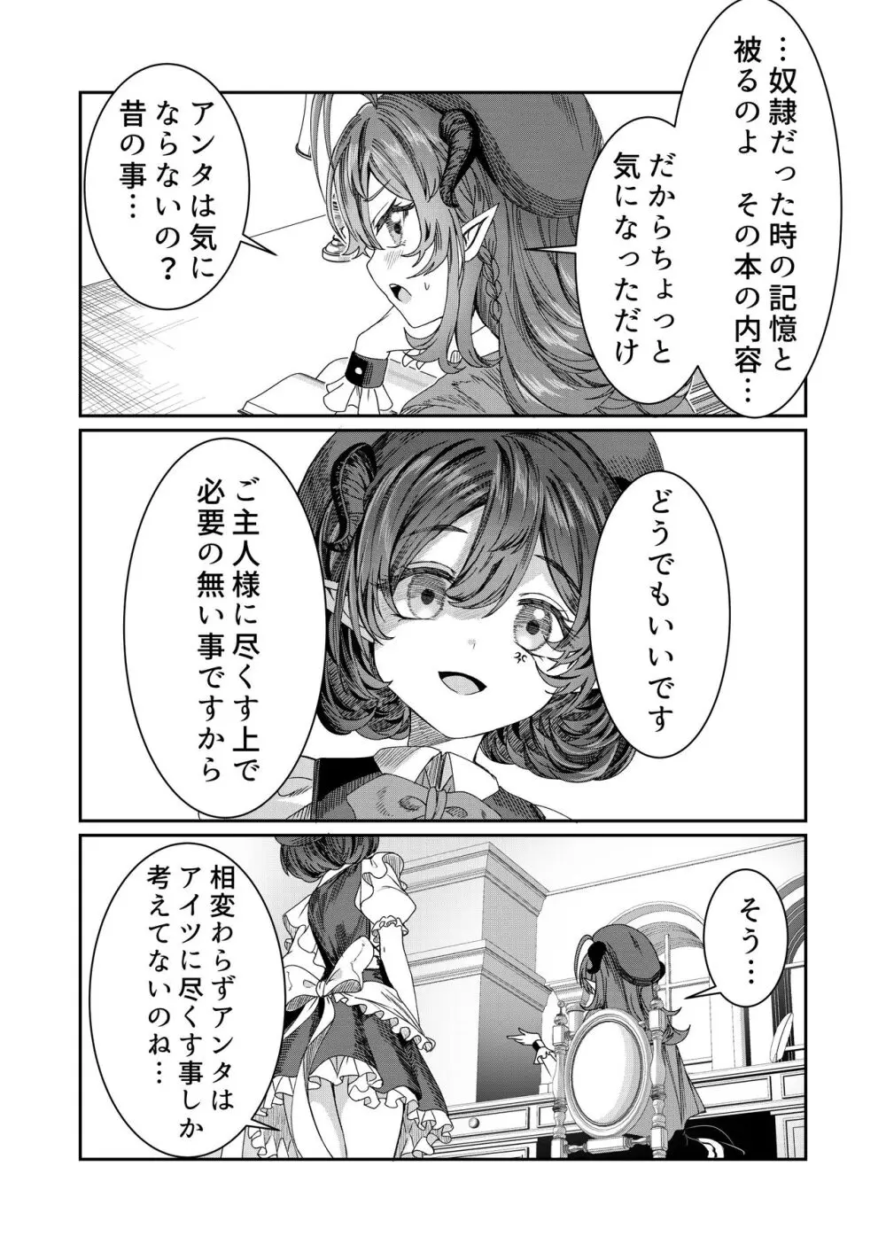 奴隷を調教してハーレム作る～育てた奴隷たちと純愛ハーレムHするまでの話～【漫画版】