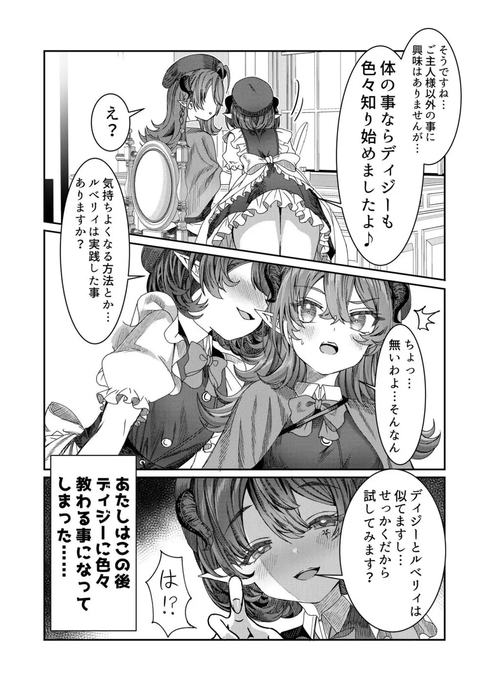 奴隷を調教してハーレム作る～育てた奴隷たちと純愛ハーレムHするまでの話～【漫画版】