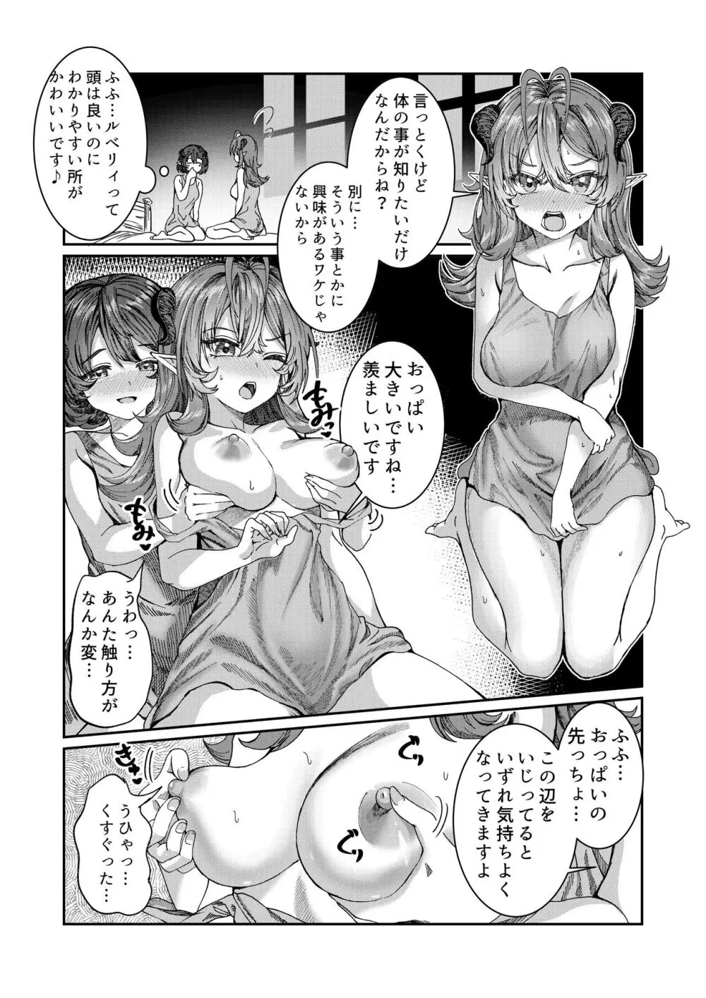 奴隷を調教してハーレム作る～育てた奴隷たちと純愛ハーレムHするまでの話～【漫画版】