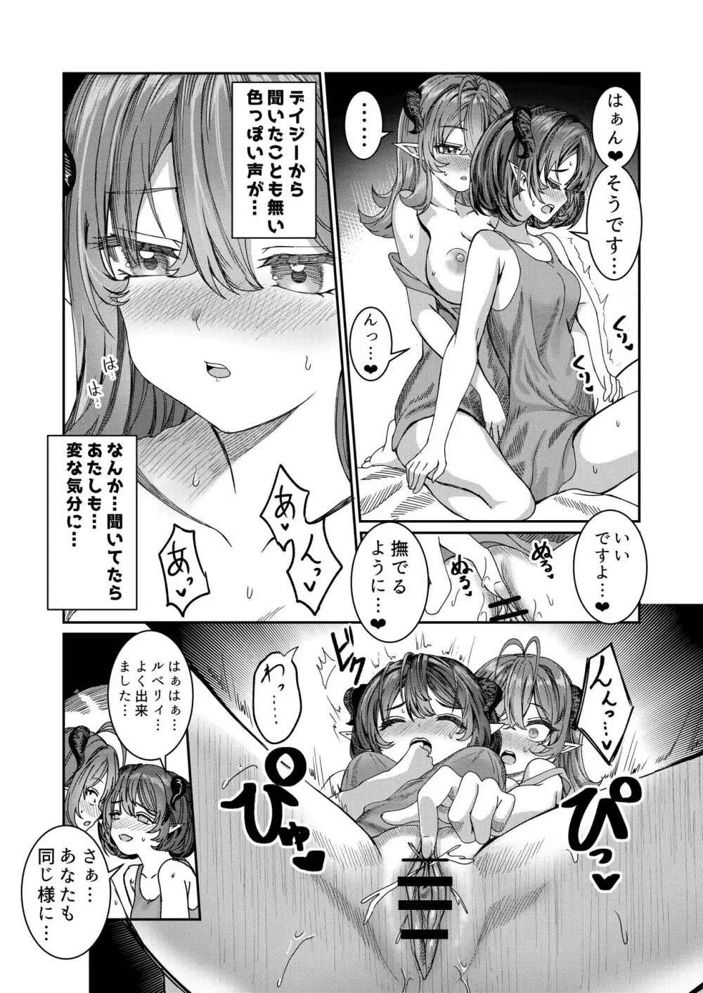 奴隷を調教してハーレム作る～育てた奴隷たちと純愛ハーレムHするまでの話～【漫画版】