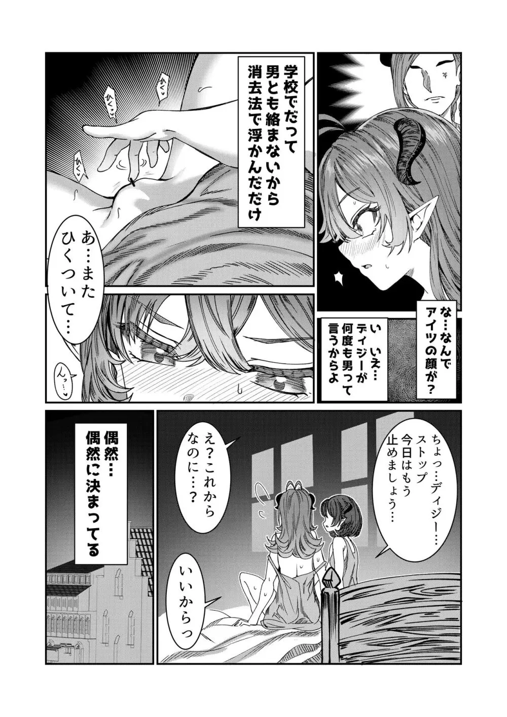 奴隷を調教してハーレム作る～育てた奴隷たちと純愛ハーレムHするまでの話～【漫画版】