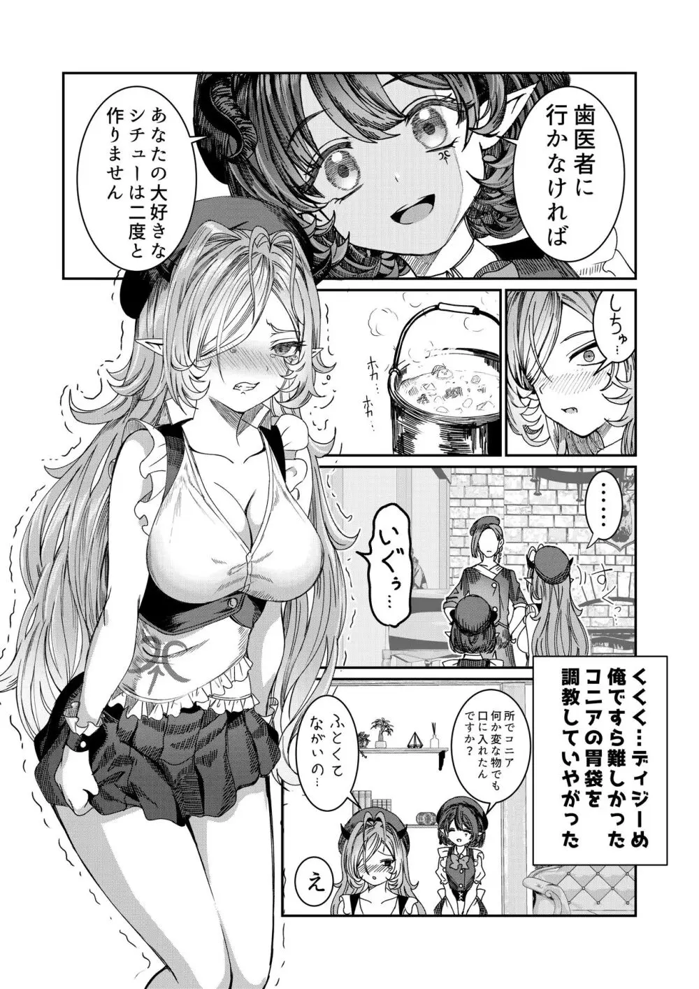 奴隷を調教してハーレム作る～育てた奴隷たちと純愛ハーレムHするまでの話～【漫画版】