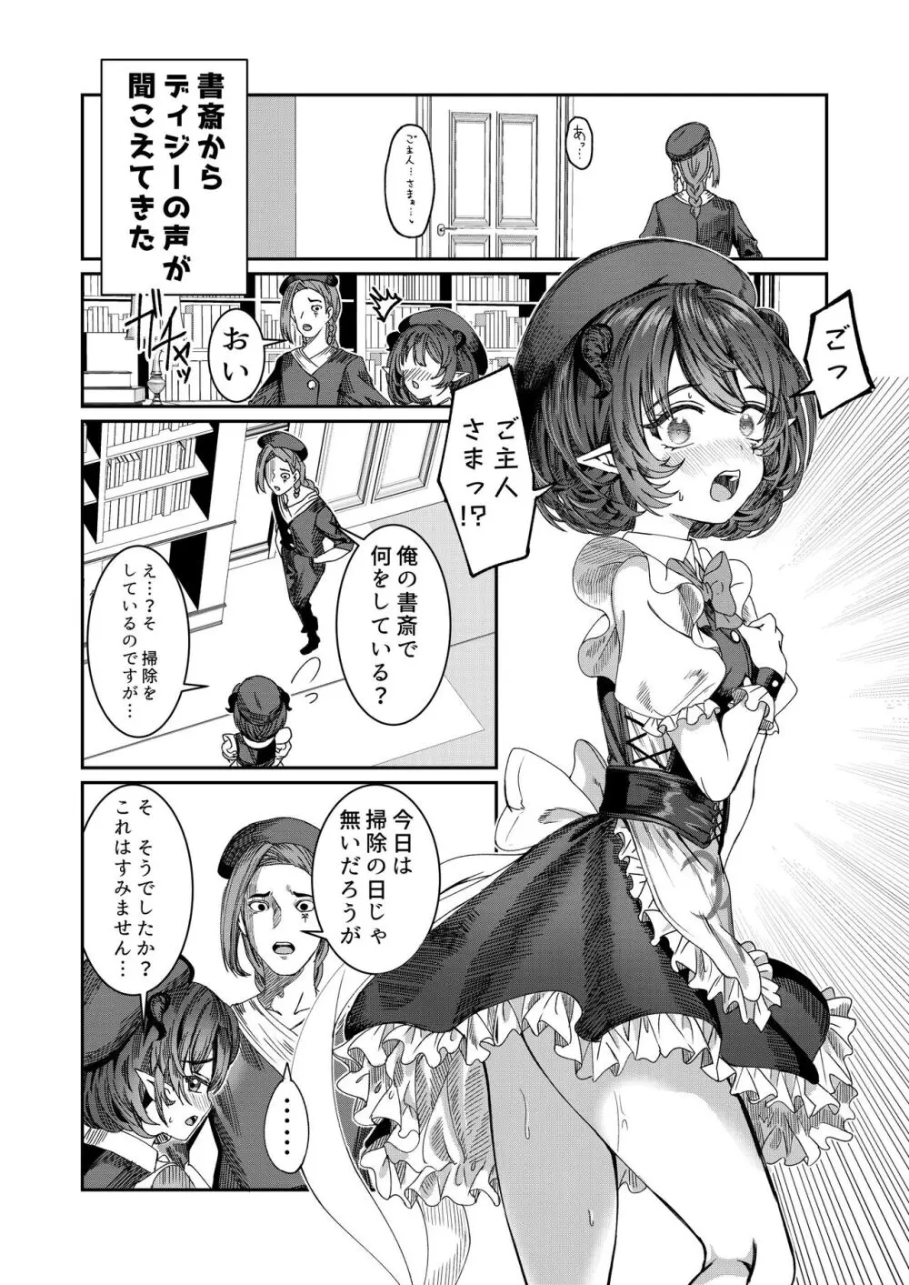 奴隷を調教してハーレム作る～育てた奴隷たちと純愛ハーレムHするまでの話～【漫画版】