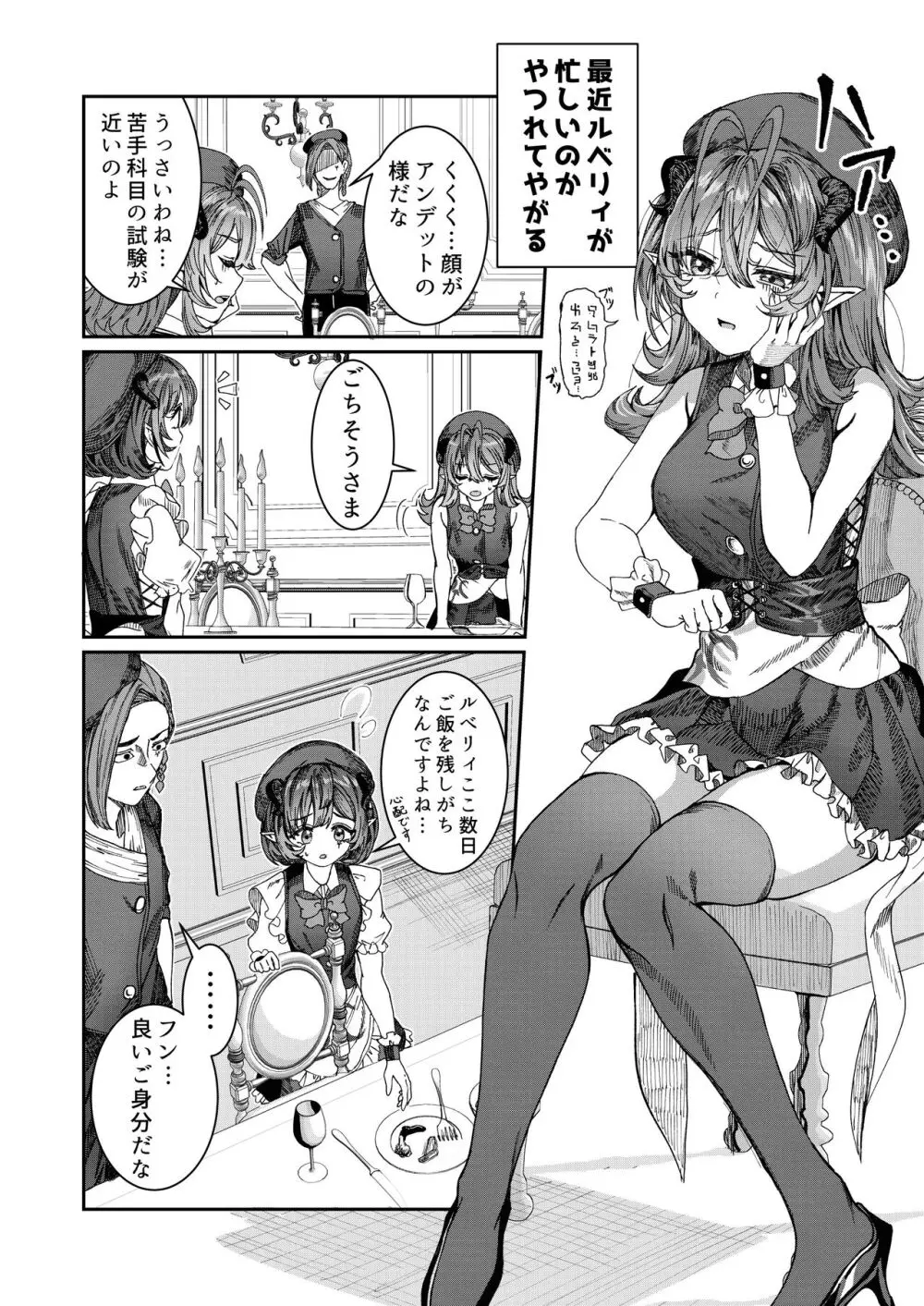 奴隷を調教してハーレム作る～育てた奴隷たちと純愛ハーレムHするまでの話～【漫画版】