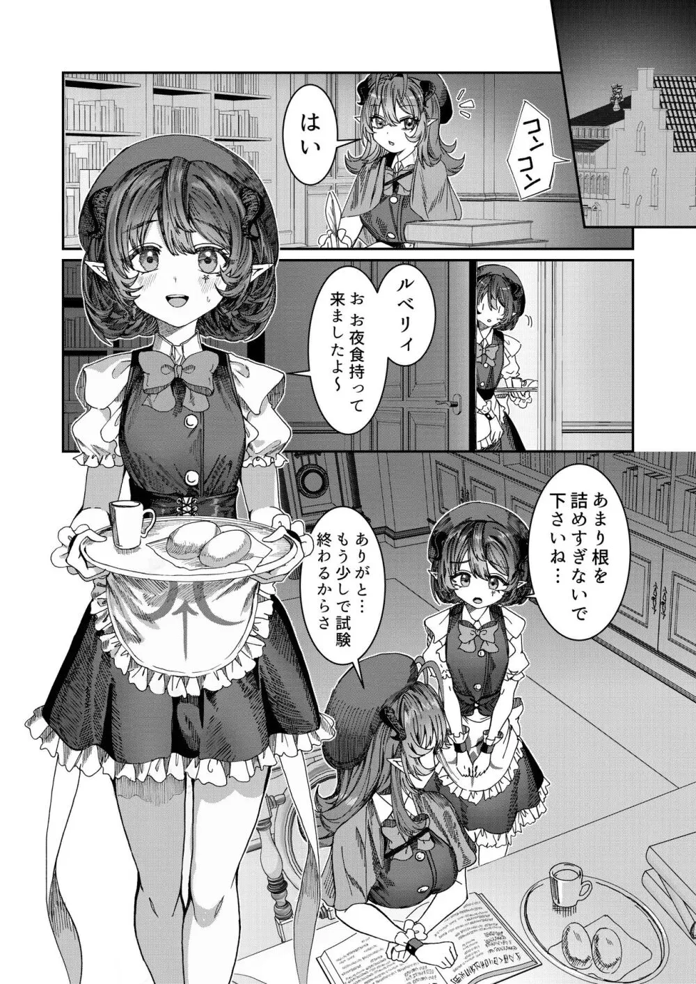 奴隷を調教してハーレム作る～育てた奴隷たちと純愛ハーレムHするまでの話～【漫画版】