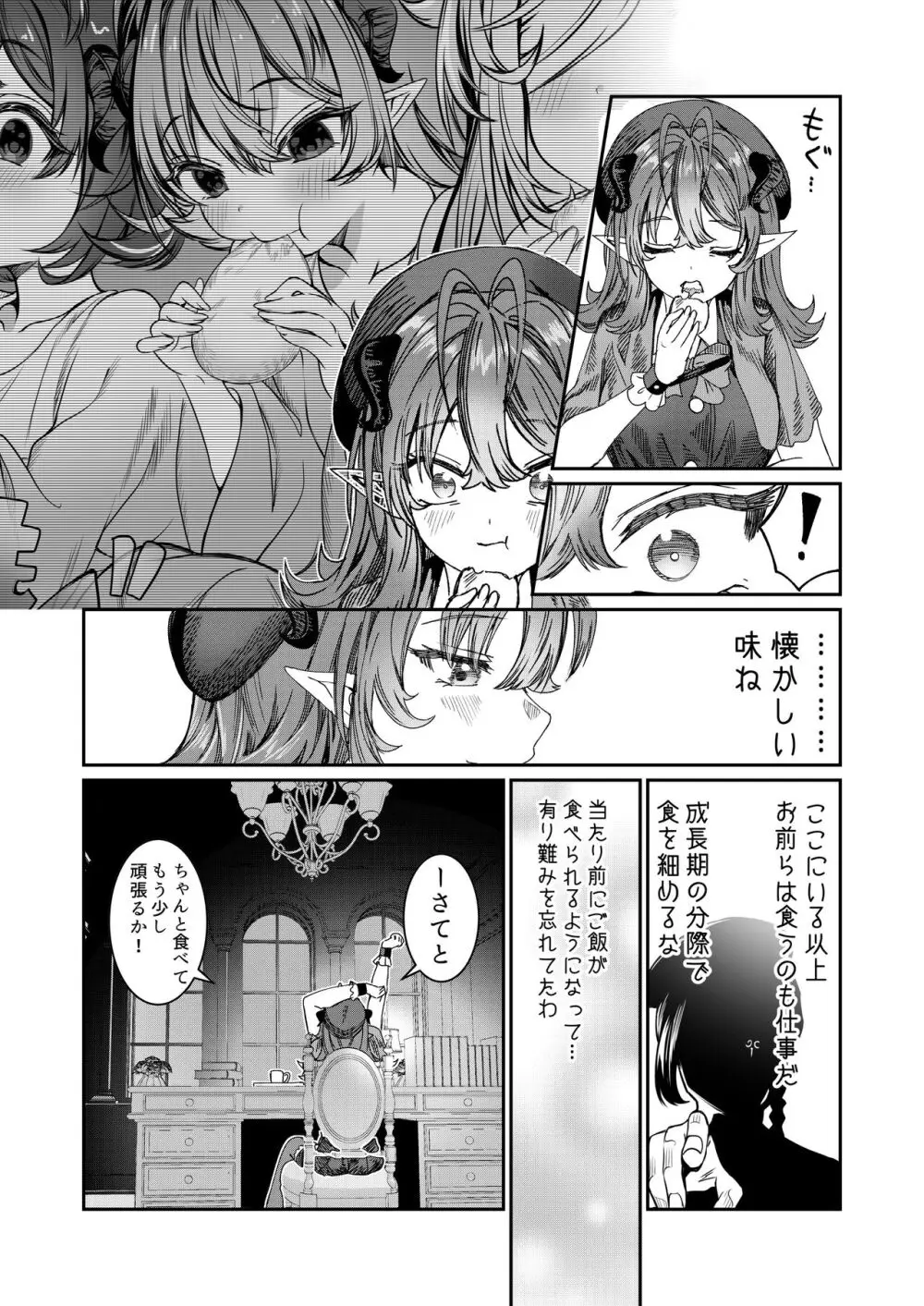 奴隷を調教してハーレム作る～育てた奴隷たちと純愛ハーレムHするまでの話～【漫画版】