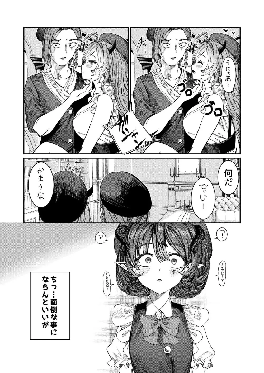 奴隷を調教してハーレム作る～育てた奴隷たちと純愛ハーレムHするまでの話～【漫画版】