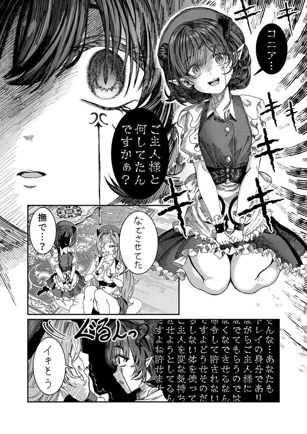 奴隷を調教してハーレム作る～育てた奴隷たちと純愛ハーレムHするまでの話～【漫画版】