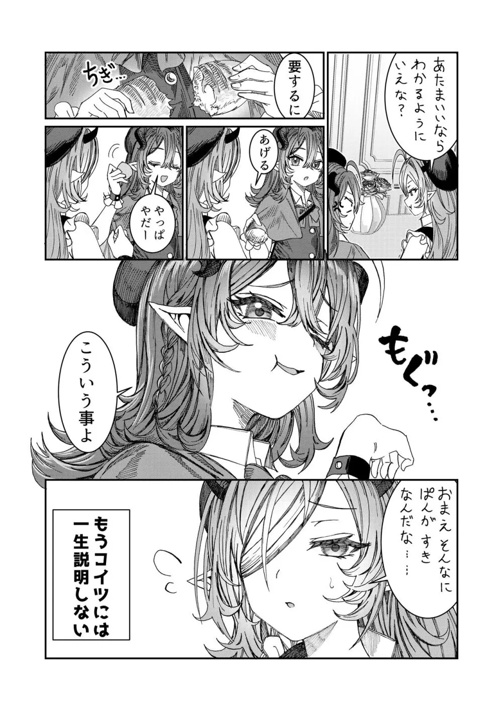 奴隷を調教してハーレム作る～育てた奴隷たちと純愛ハーレムHするまでの話～【漫画版】