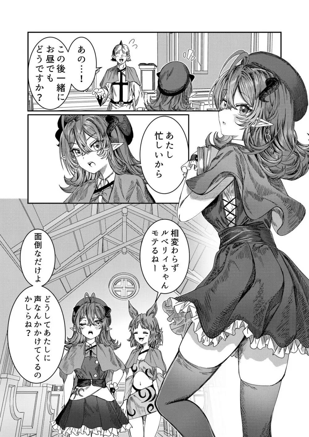 奴隷を調教してハーレム作る～育てた奴隷たちと純愛ハーレムHするまでの話～【漫画版】