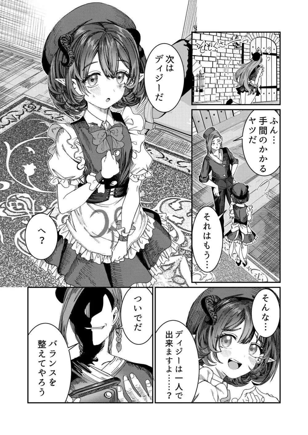 奴隷を調教してハーレム作る～育てた奴隷たちと純愛ハーレムHするまでの話～【漫画版】