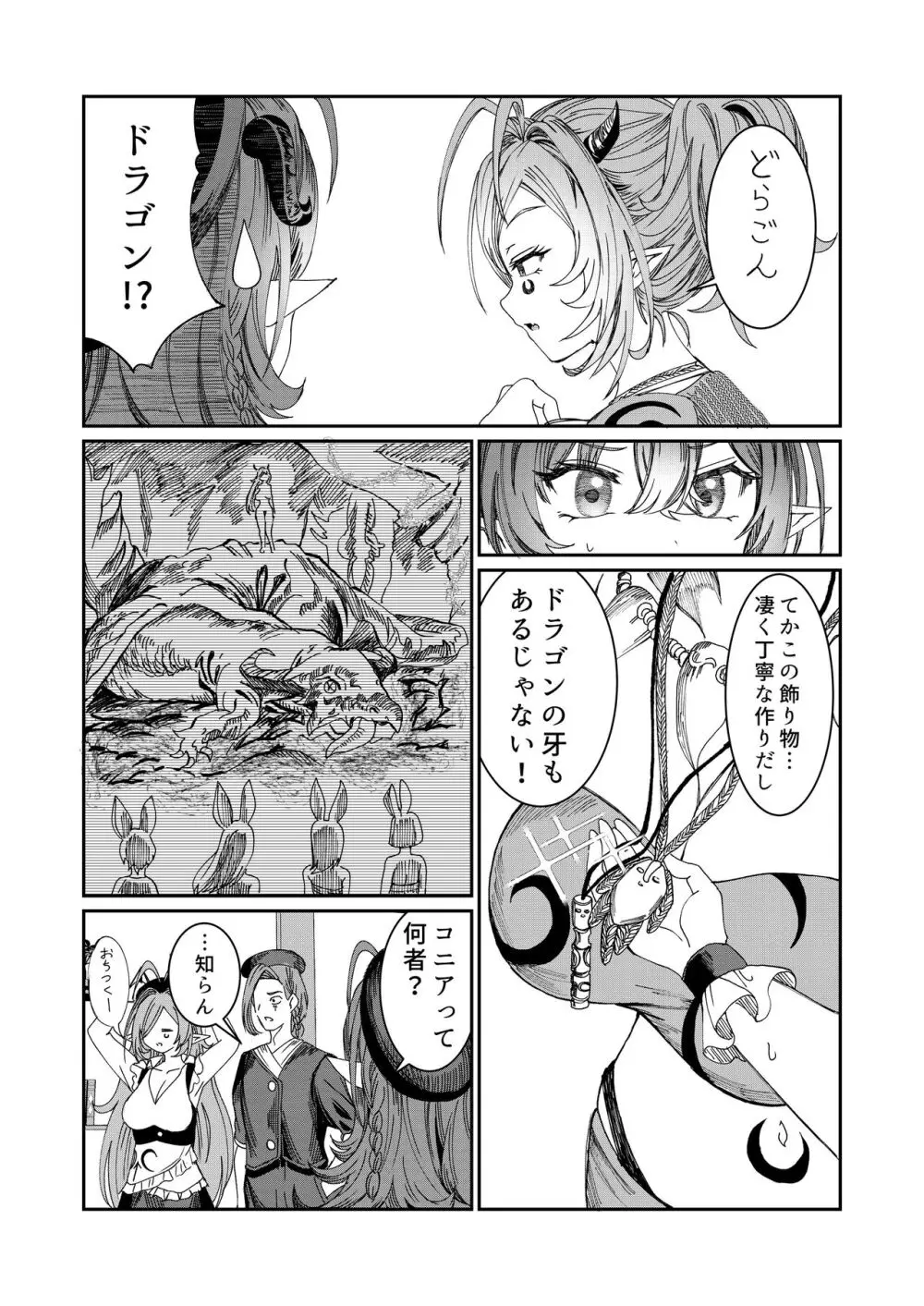 奴隷を調教してハーレム作る～育てた奴隷たちと純愛ハーレムHするまでの話～【漫画版】