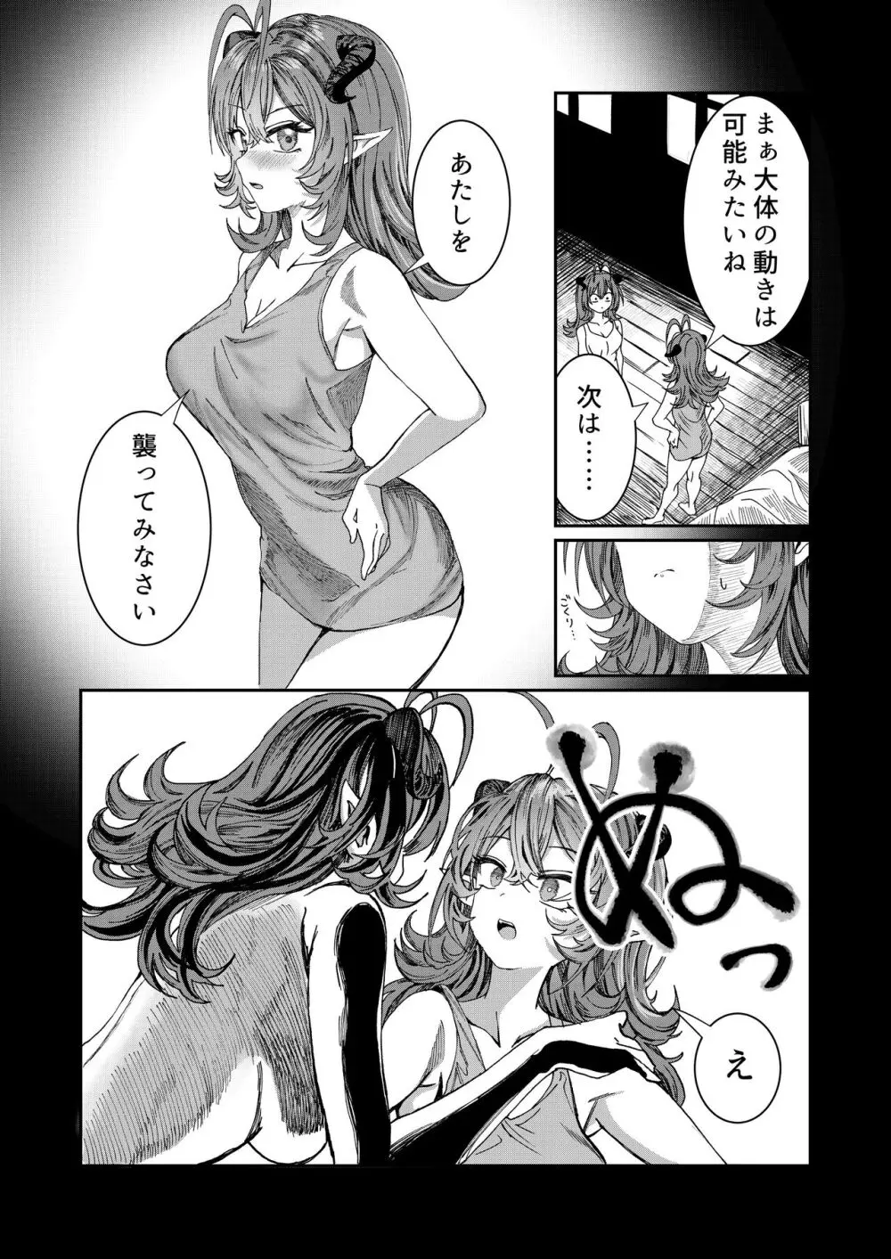 奴隷を調教してハーレム作る～育てた奴隷たちと純愛ハーレムHするまでの話～【漫画版】