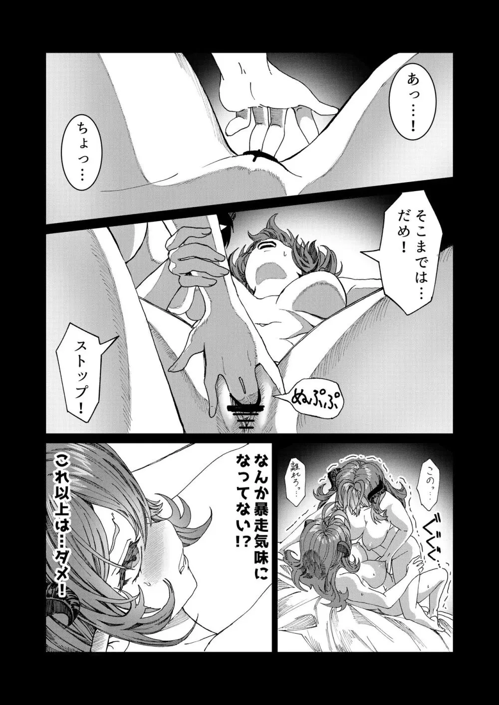 奴隷を調教してハーレム作る～育てた奴隷たちと純愛ハーレムHするまでの話～【漫画版】