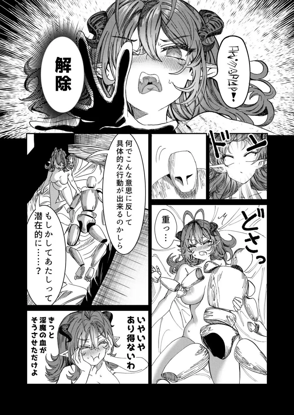 奴隷を調教してハーレム作る～育てた奴隷たちと純愛ハーレムHするまでの話～【漫画版】