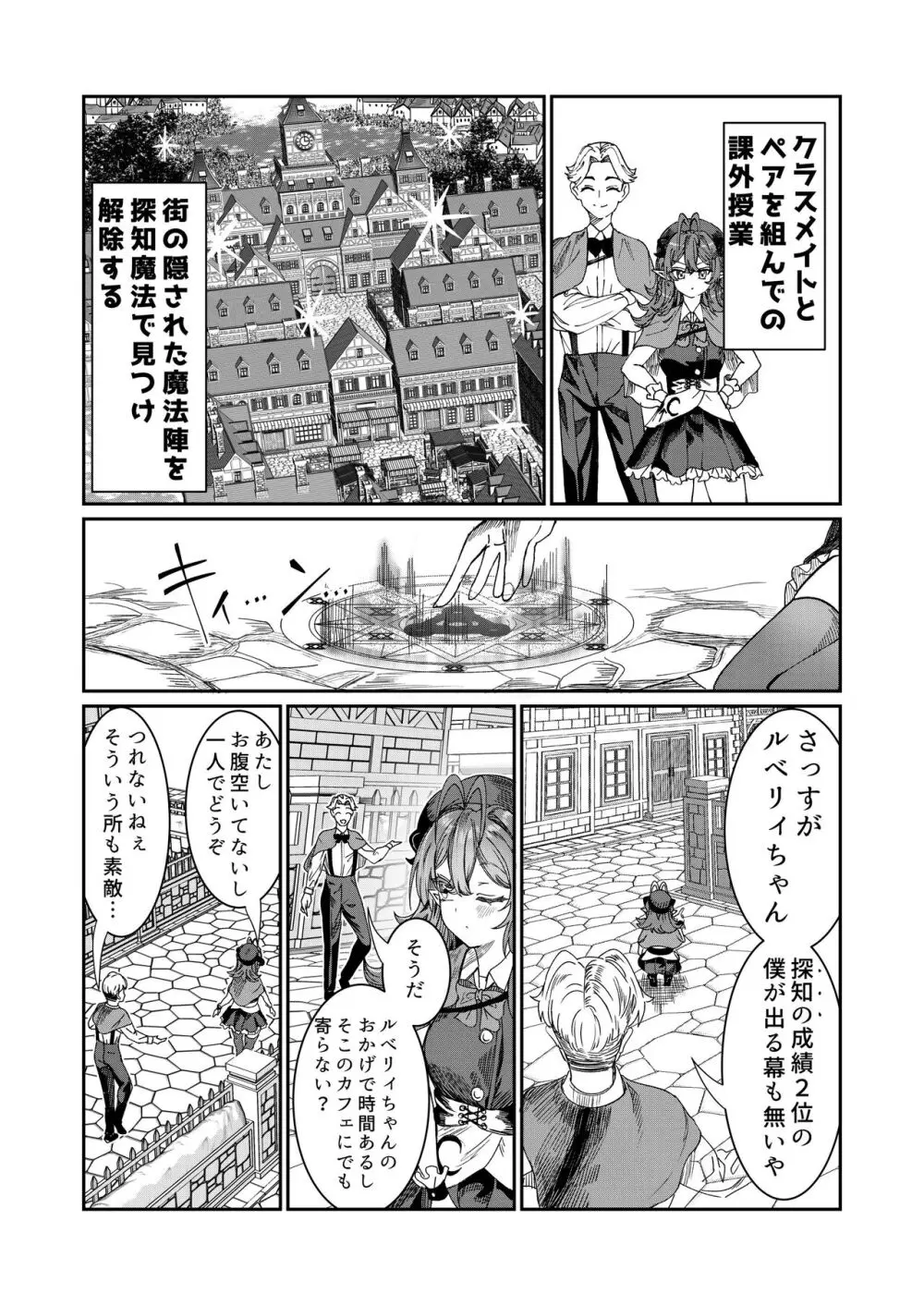 奴隷を調教してハーレム作る～育てた奴隷たちと純愛ハーレムHするまでの話～【漫画版】