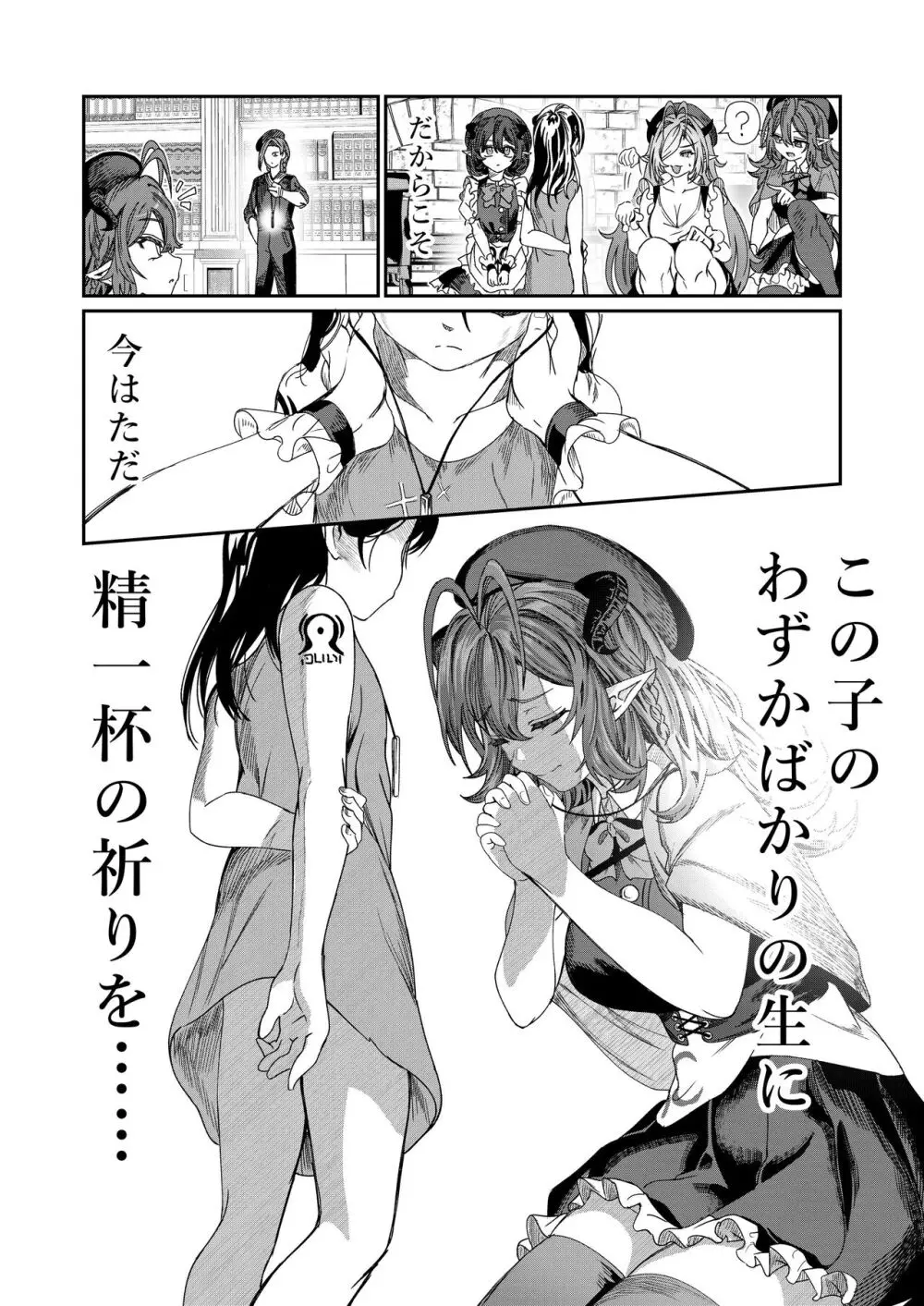 奴隷を調教してハーレム作る～育てた奴隷たちと純愛ハーレムHするまでの話～【漫画版】