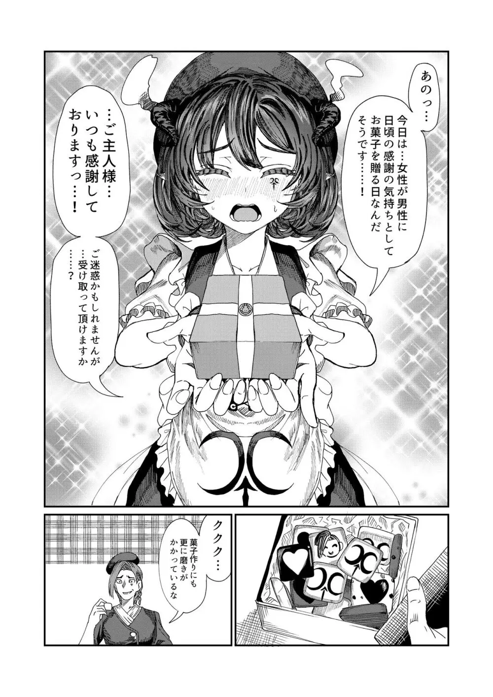 奴隷を調教してハーレム作る～育てた奴隷たちと純愛ハーレムHするまでの話～【漫画版】