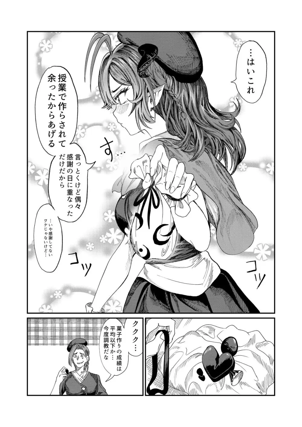 奴隷を調教してハーレム作る～育てた奴隷たちと純愛ハーレムHするまでの話～【漫画版】