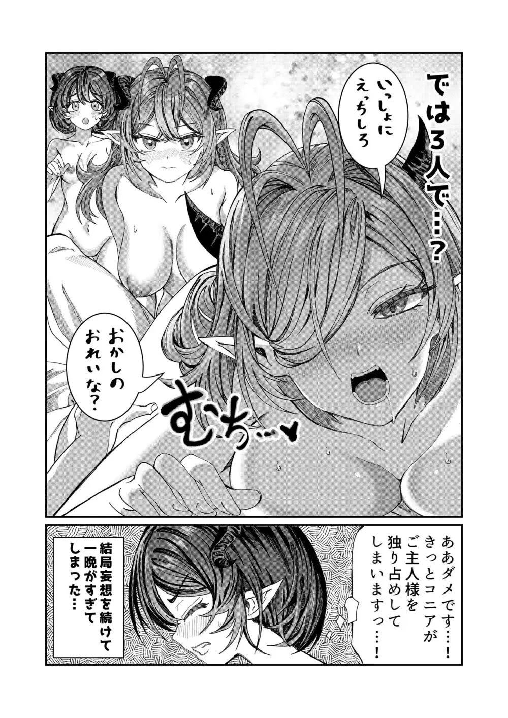 奴隷を調教してハーレム作る～育てた奴隷たちと純愛ハーレムHするまでの話～【漫画版】