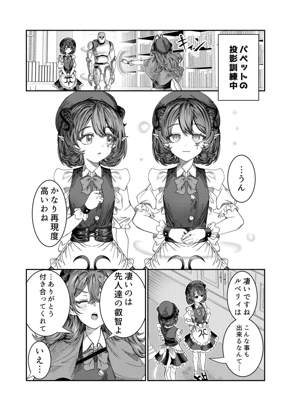 奴隷を調教してハーレム作る～育てた奴隷たちと純愛ハーレムHするまでの話～【漫画版】