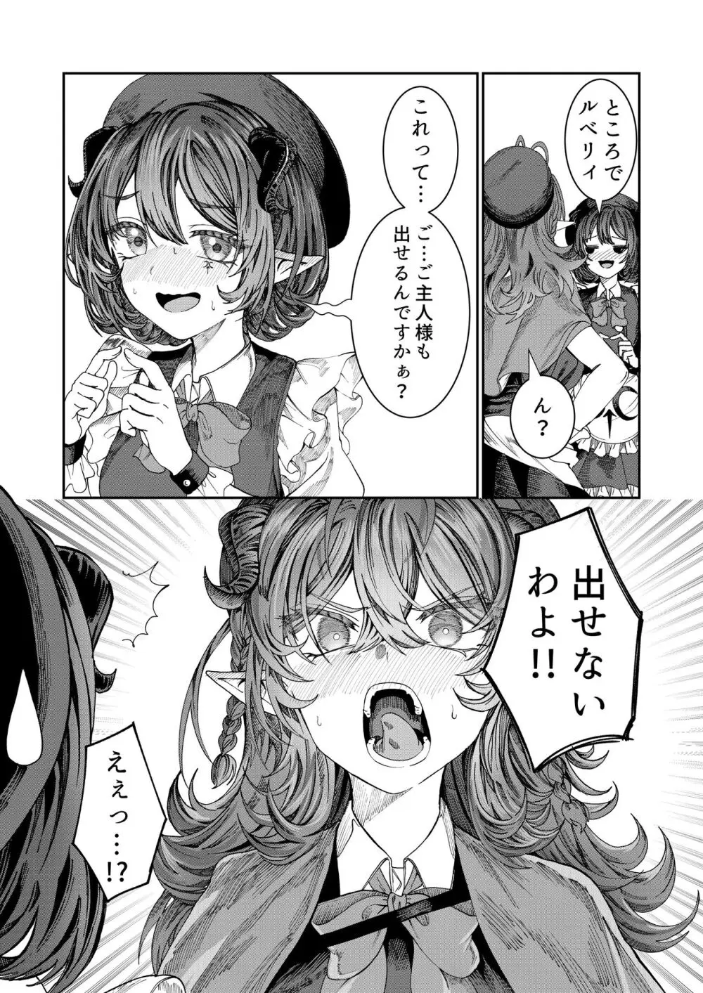 奴隷を調教してハーレム作る～育てた奴隷たちと純愛ハーレムHするまでの話～【漫画版】