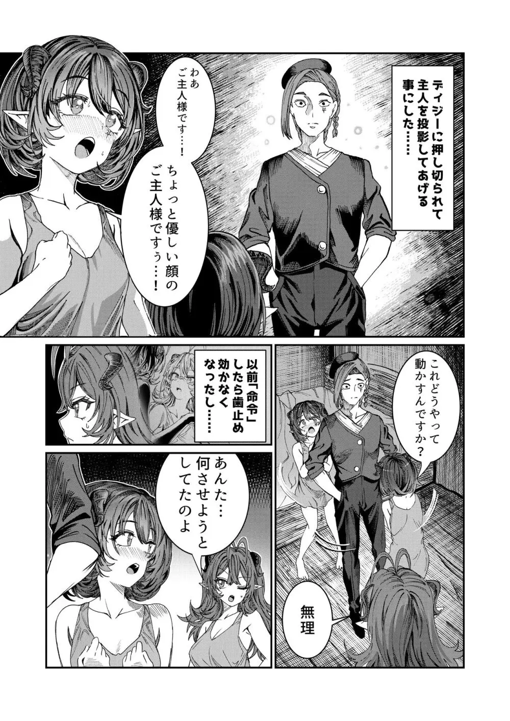 奴隷を調教してハーレム作る～育てた奴隷たちと純愛ハーレムHするまでの話～【漫画版】