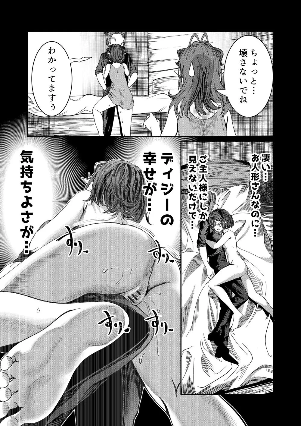 奴隷を調教してハーレム作る～育てた奴隷たちと純愛ハーレムHするまでの話～【漫画版】