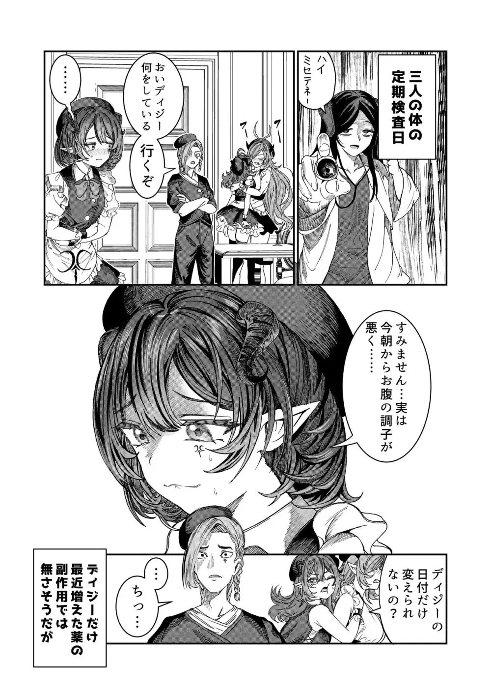 奴隷を調教してハーレム作る～育てた奴隷たちと純愛ハーレムHするまでの話～【漫画版】