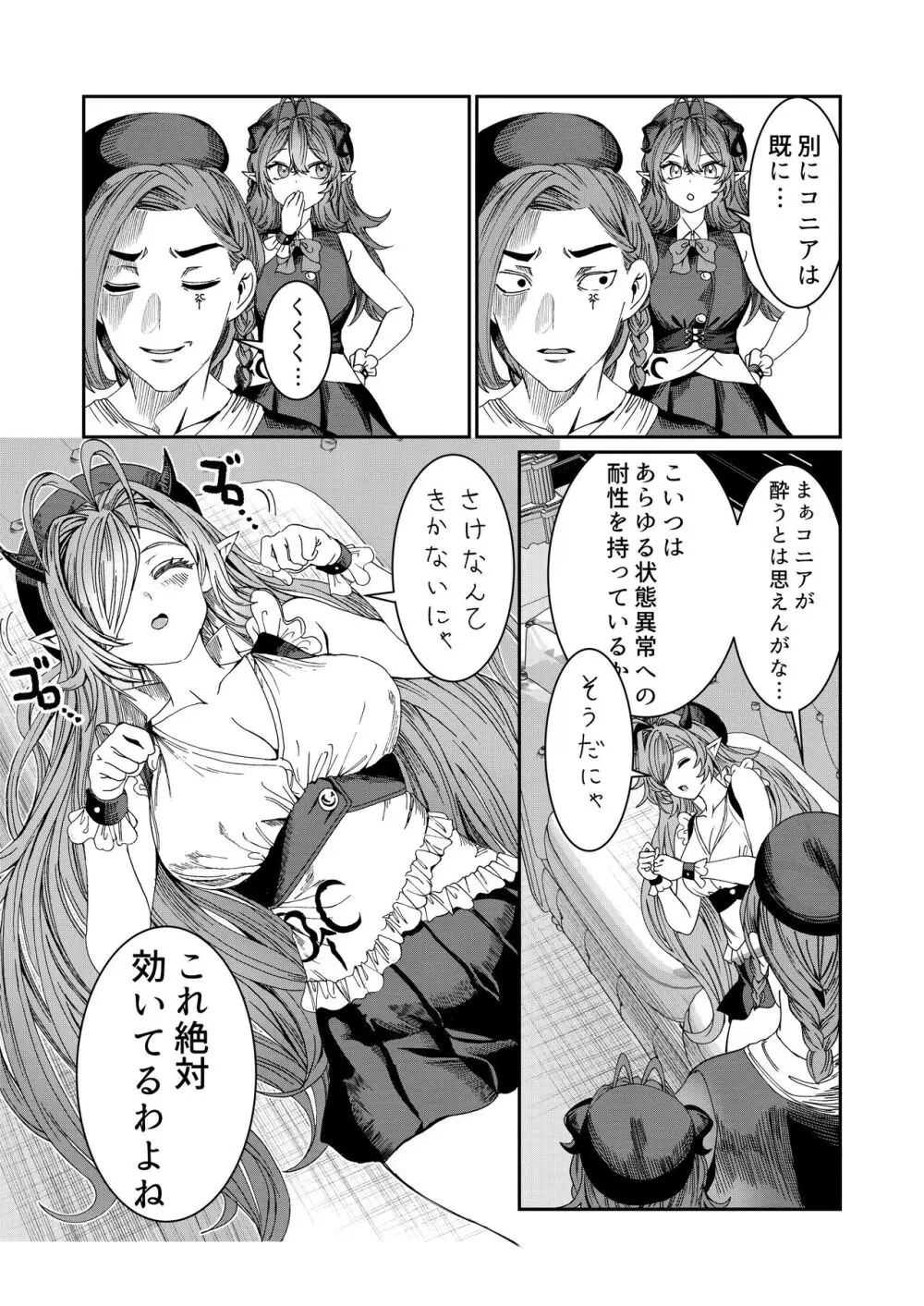 奴隷を調教してハーレム作る～育てた奴隷たちと純愛ハーレムHするまでの話～【漫画版】