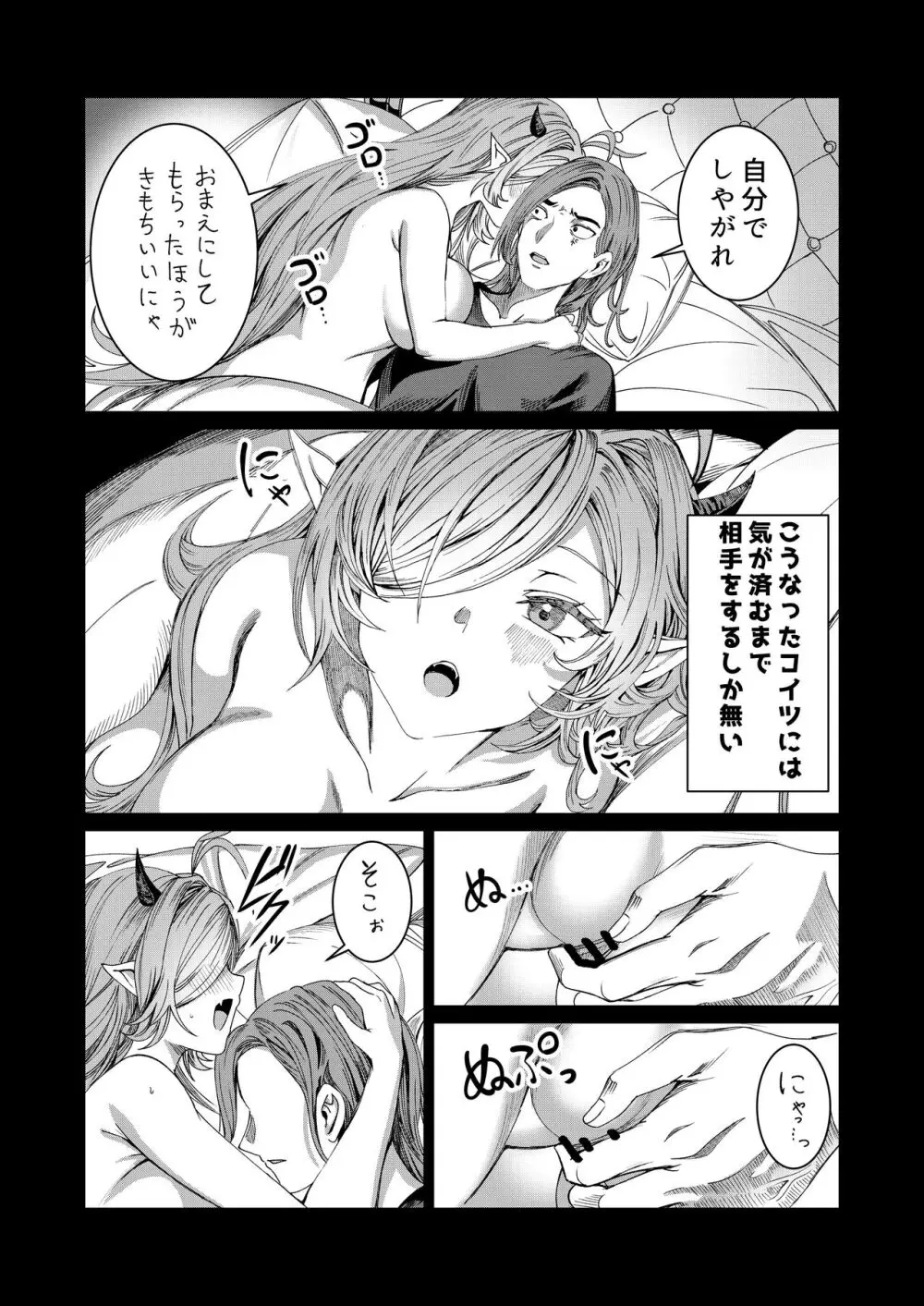 奴隷を調教してハーレム作る～育てた奴隷たちと純愛ハーレムHするまでの話～【漫画版】